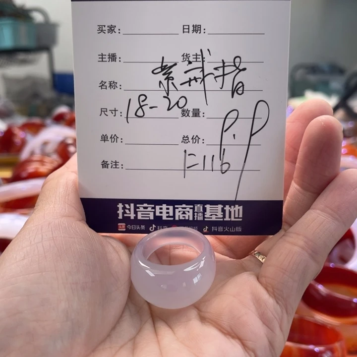 手镯玛瑙/玉髓未镶嵌