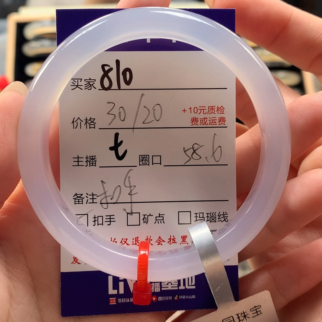 钱****手镯玛瑙/玉髓未镶嵌