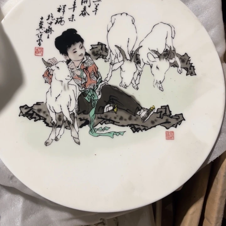 瓷其他三羊开泰赏盘一个