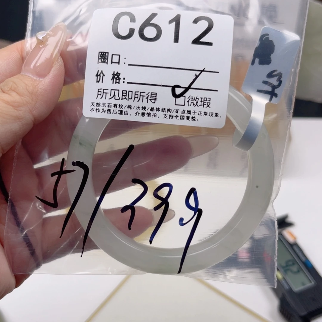 未镶嵌手镯石英质玉612-57