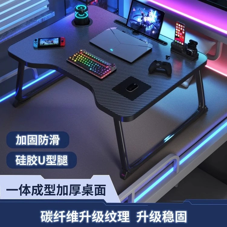 可折叠床上小桌子电竞风碳纤维床上电脑桌学生宿舍学习写字小桌子