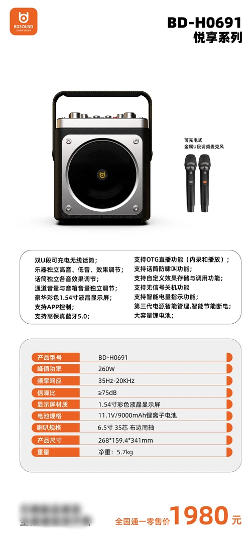 贝德新款悦享BD-H0691蓝牙手提户外移动K歌会议露营音响