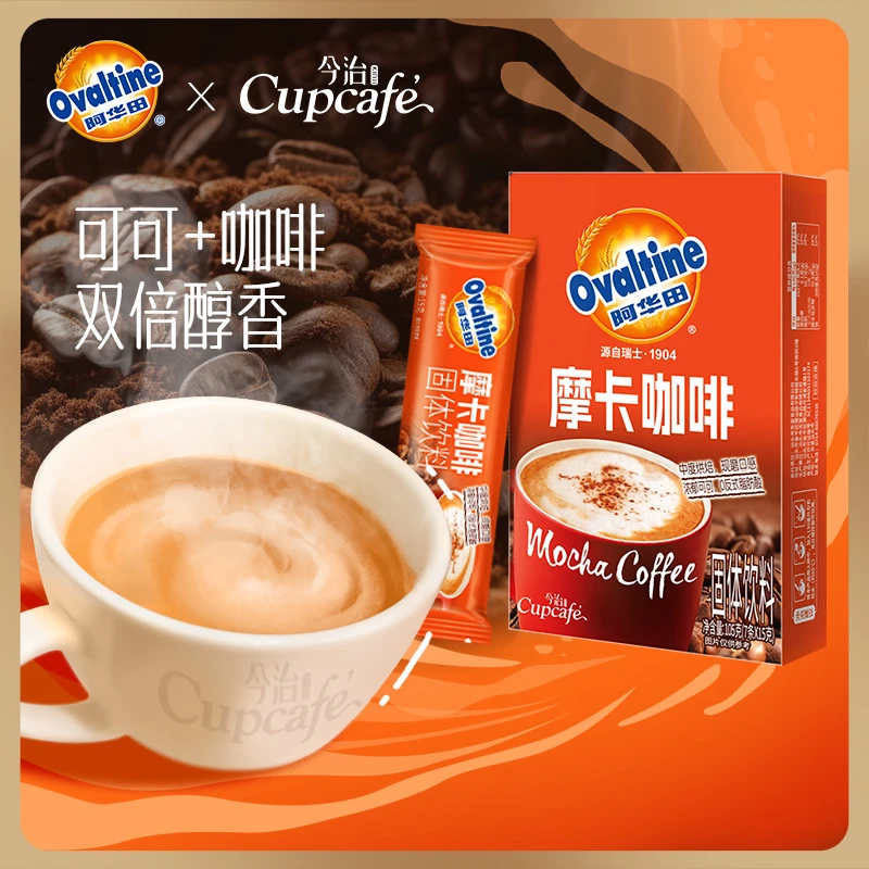 今治阿华田摩卡咖啡速溶咖啡固体饮料胶囊多规格香浓免煮情人节礼