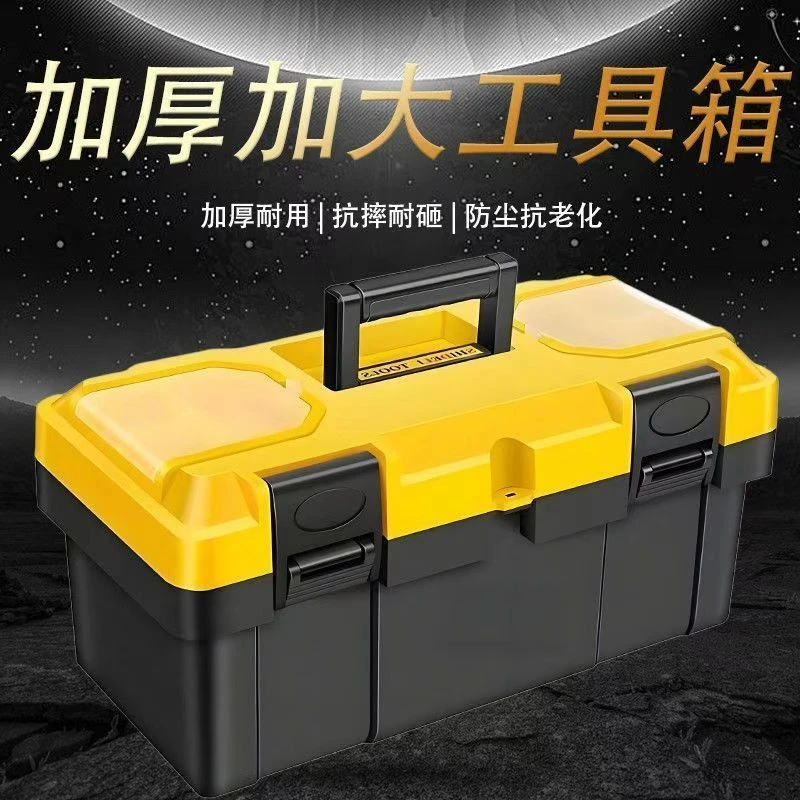 14寸ABS工具箱11