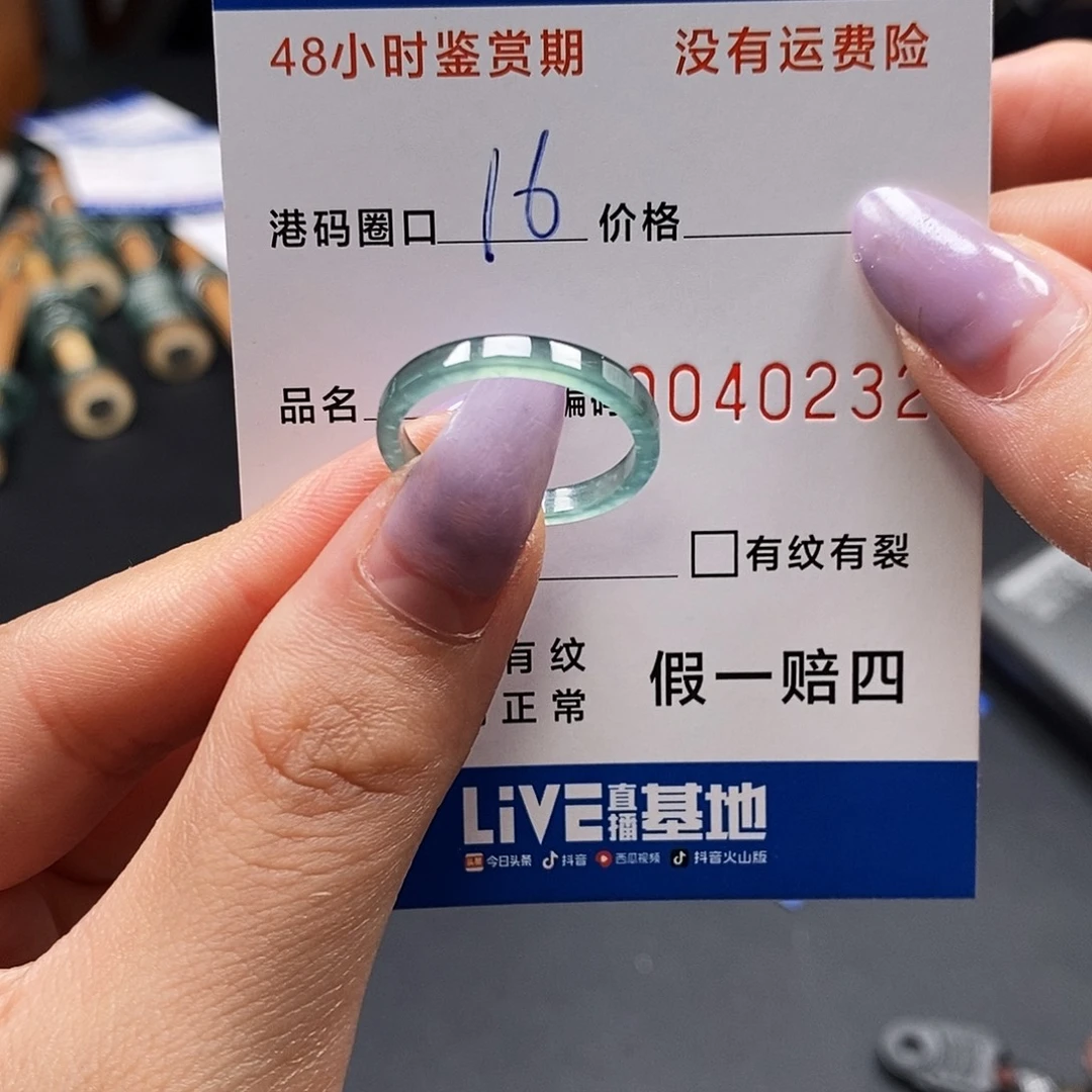 翡翠未镶嵌戒指88888