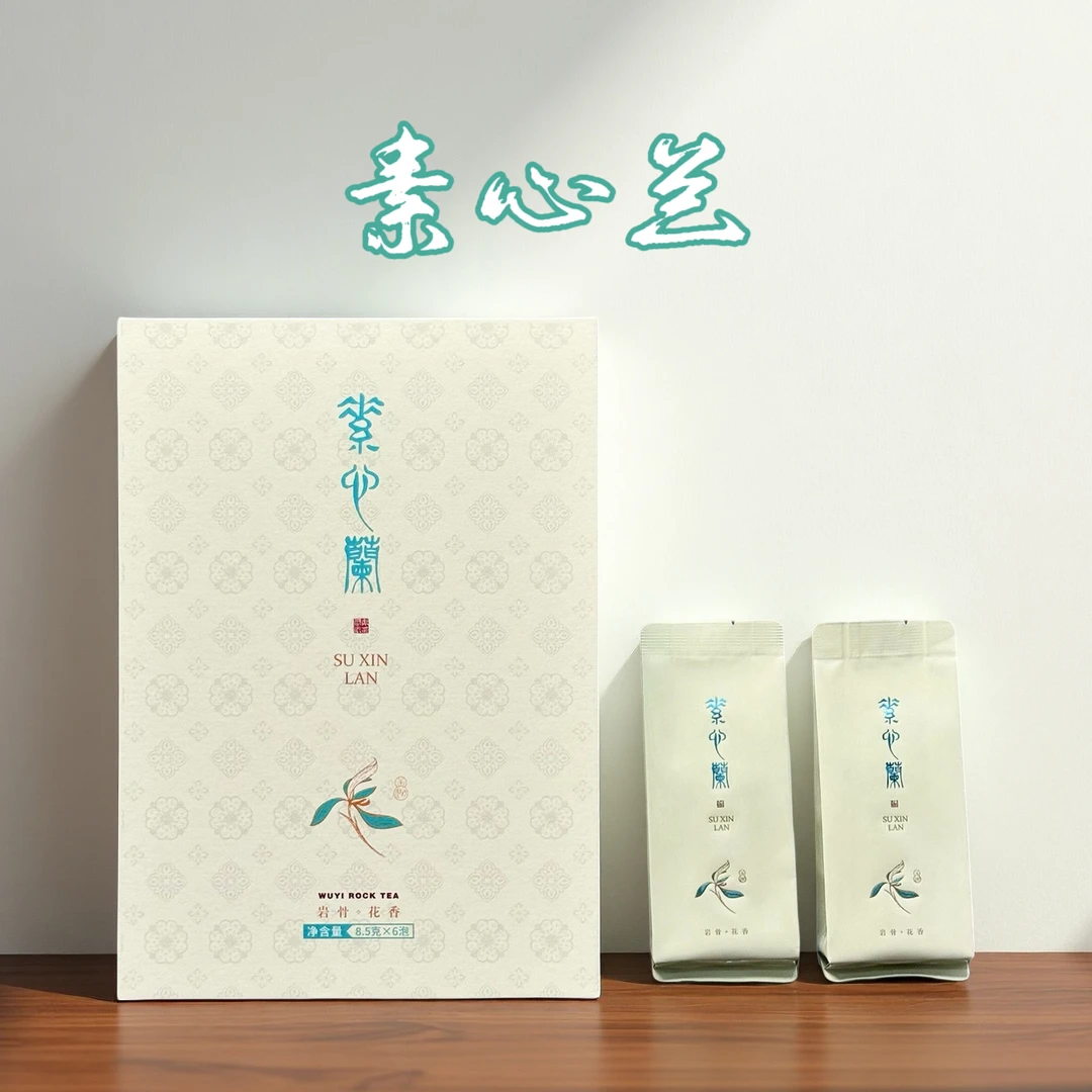 武夷岩茶素心兰高档礼盒独立泡袋奇兰浓香型奇兰花香送礼佳品茶叶