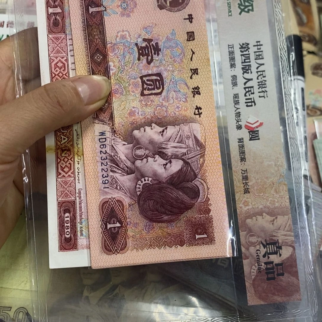若***汐退市钱币原图发货标十801