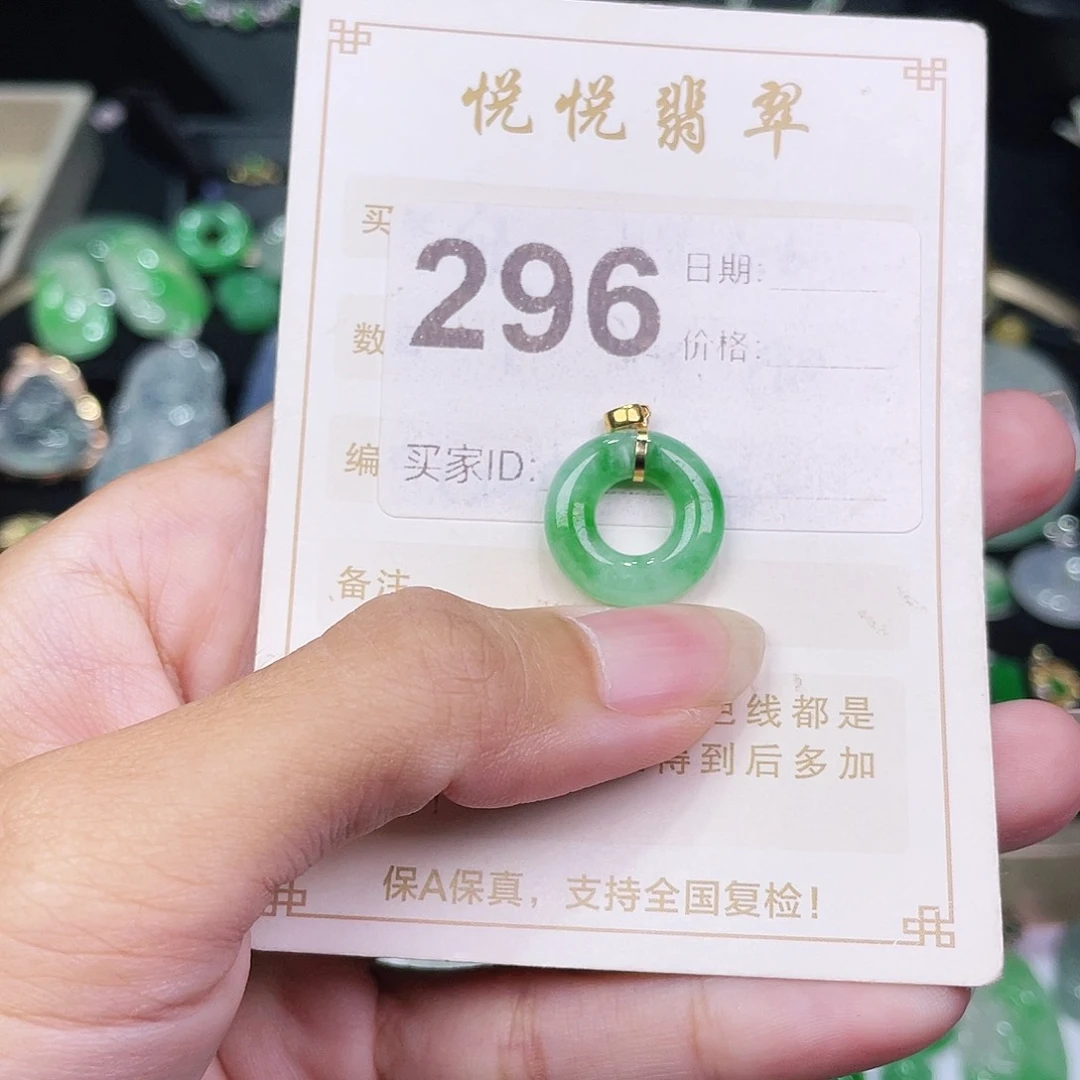【闪购商品】翡翠挂件未镶嵌裸石