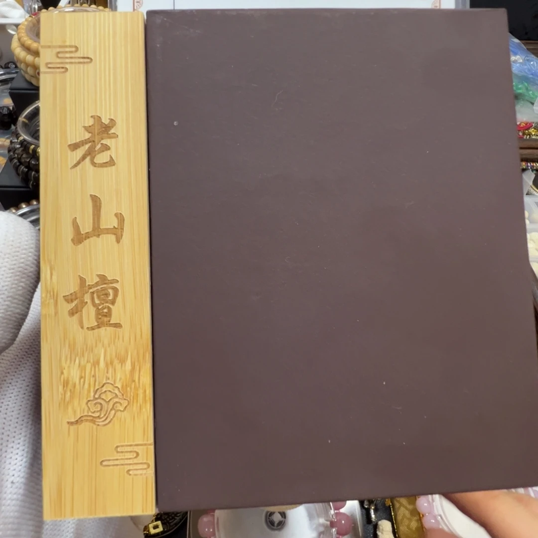 檀香木手串/手链老山檀一条礼盒
