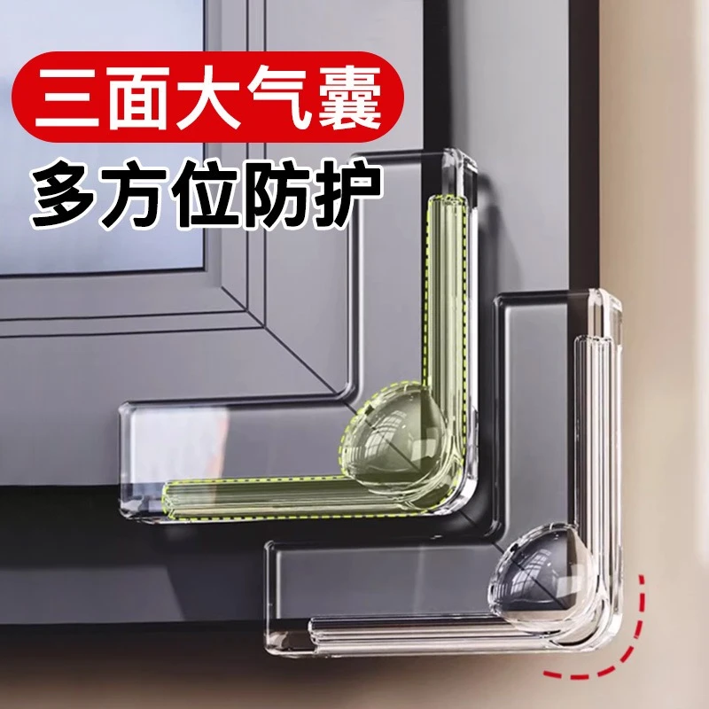 【气囊款】防撞垫硅胶贴片断桥铝窗户防撞角防磕碰保护内开窗角护角