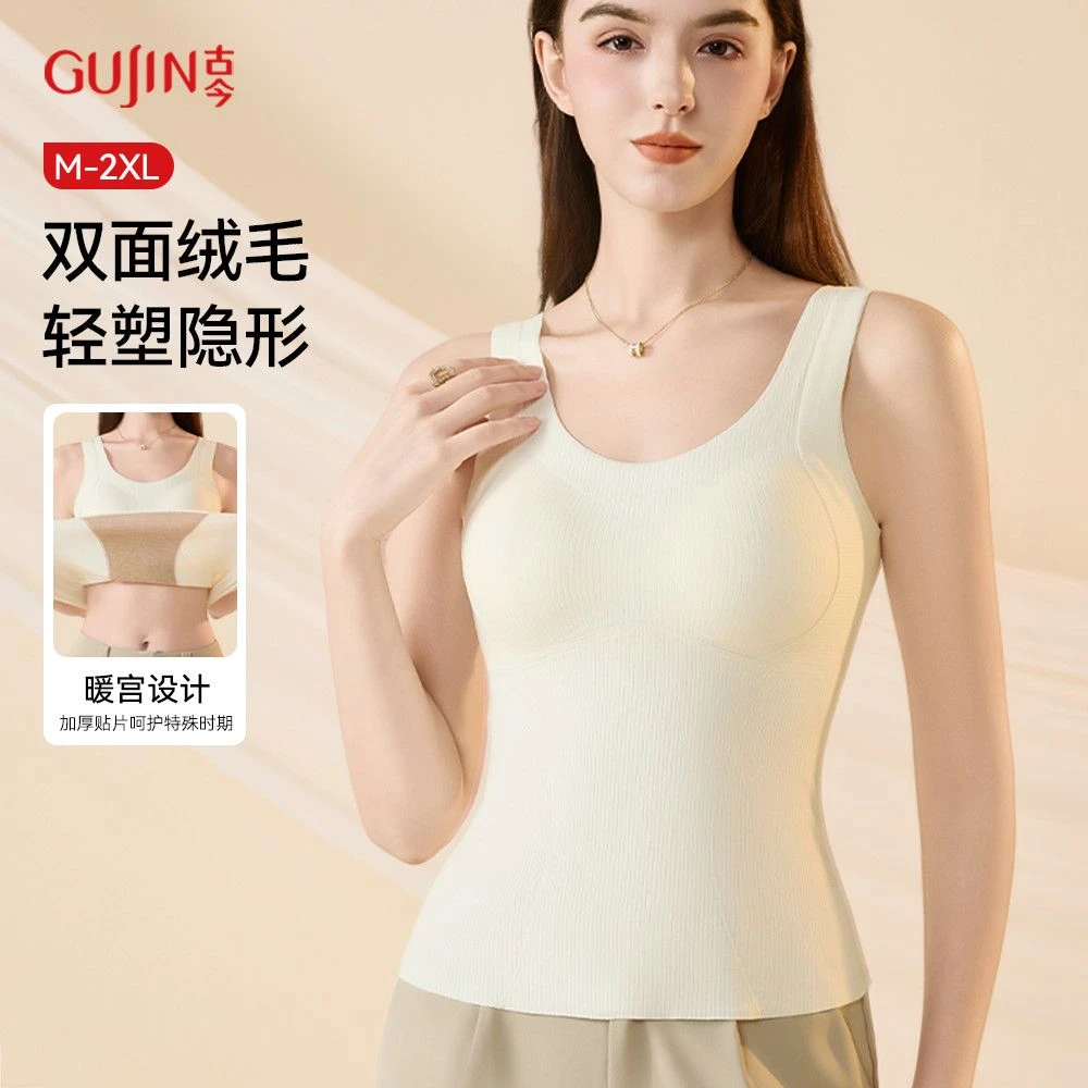 古今秋冬季保暖内衣背心女士带胸垫一体式加绒发热锁温内穿打底衫