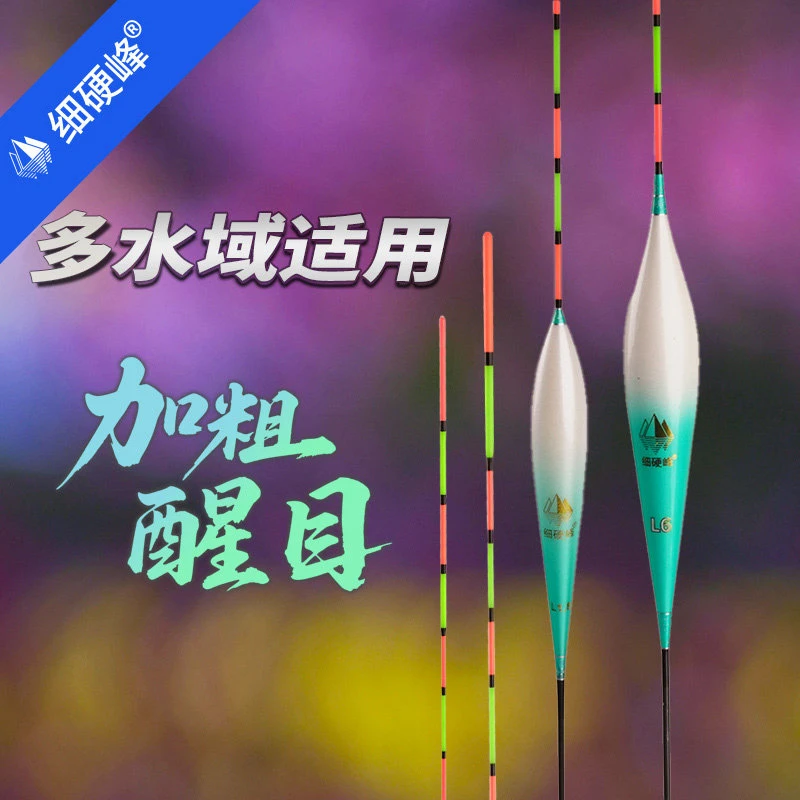 细硬峰鱼漂高灵敏野钓浮漂鲫鱼鲤鱼鲢鳙大物漂醒目加粗远投纳米漂
