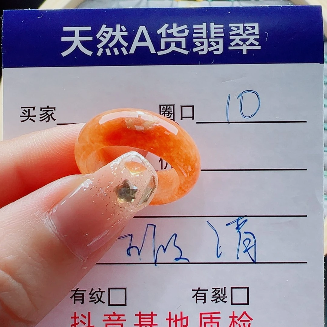 翡翠未镶嵌戒指戒圈