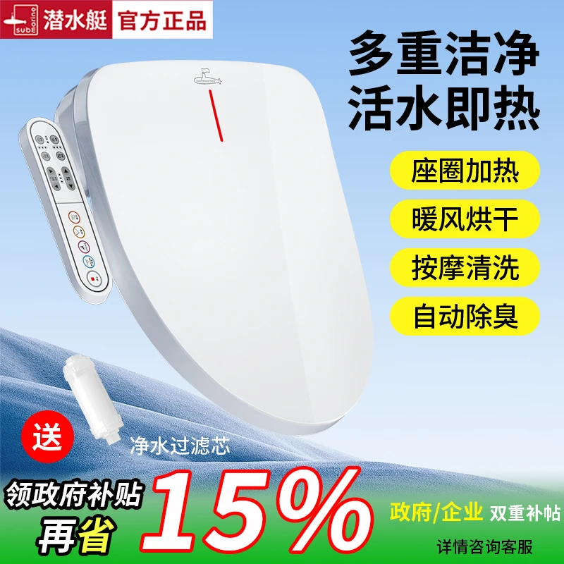 潜水艇智能马桶盖MGZ104全自动家用速热便圈加热清洗烘干抗菌开盖