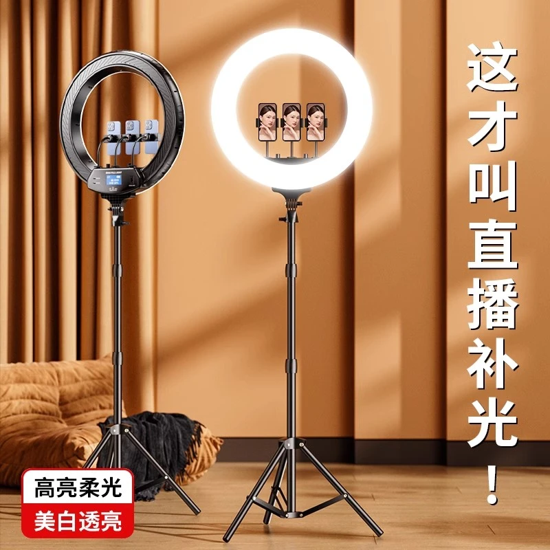 专业直播补光灯美颜柔光护眼主播直播间专用高亮大功率数显环形灯