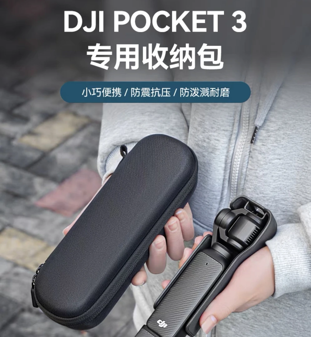适用大疆pocket3收纳包口袋云台相机2全套收纳盒防摔抗压硬壳通用