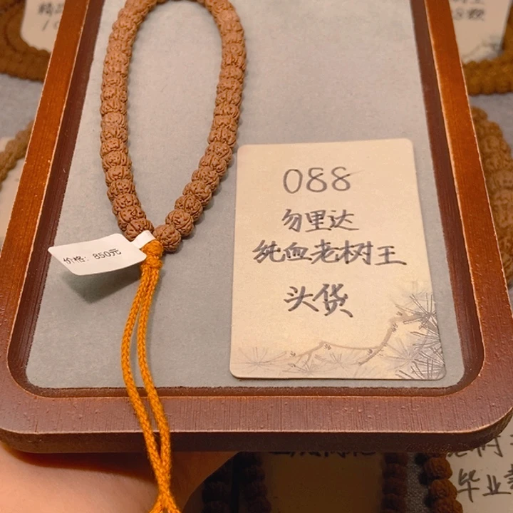 金刚菩提手串088勿里达纯血老树王8.8