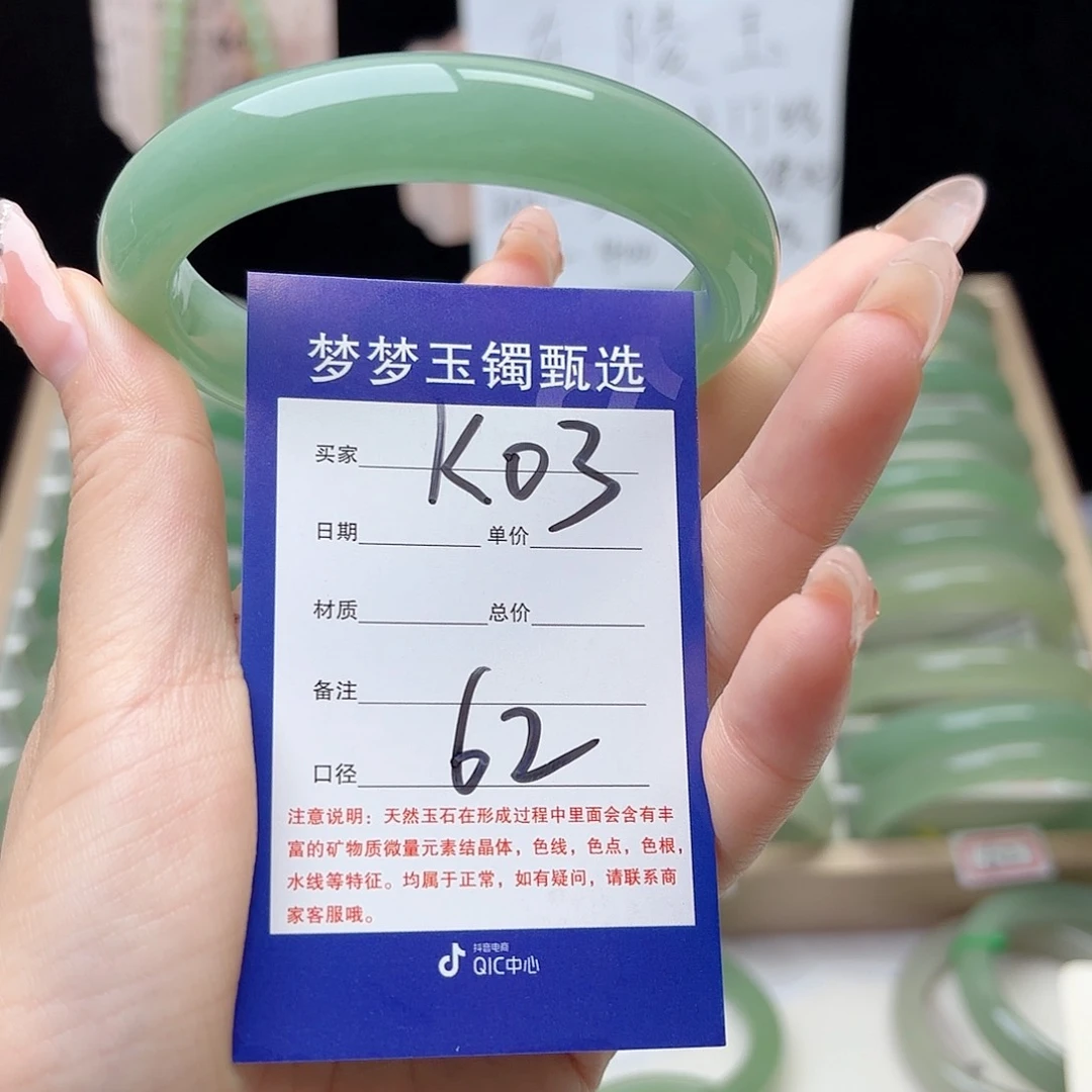 贵***婷石英质玉手镯未镶嵌