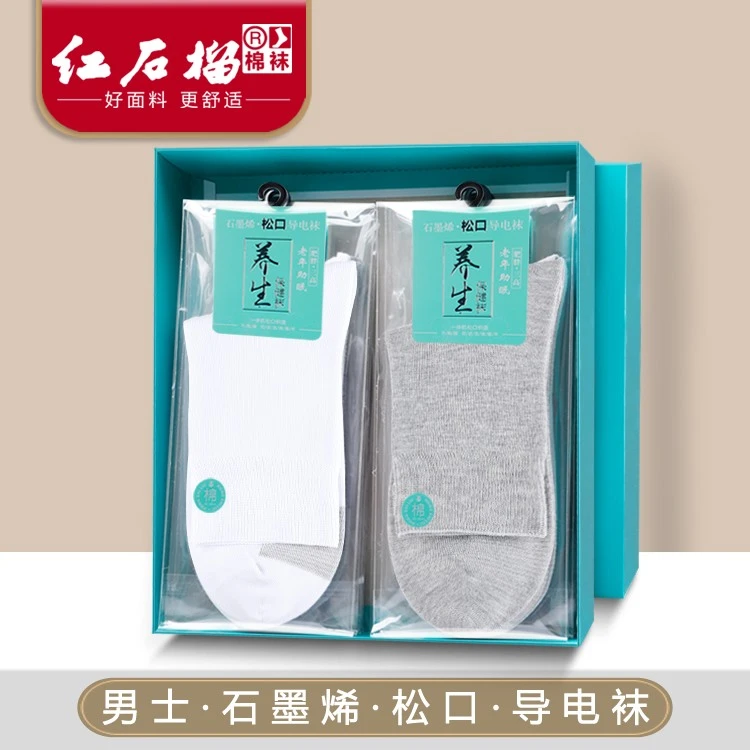 石墨烯导电袜男士中筒松口棉袜功能袜子纯棉防臭能量袜亮灯验磁袜