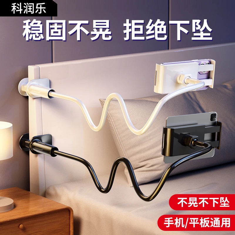 CRENOV/科润乐床头懒人手机支架多功能床头桌面360°调整宿舍通用