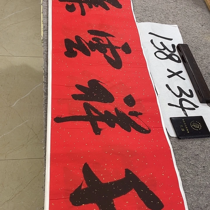 书法Lvqinzhenshufa