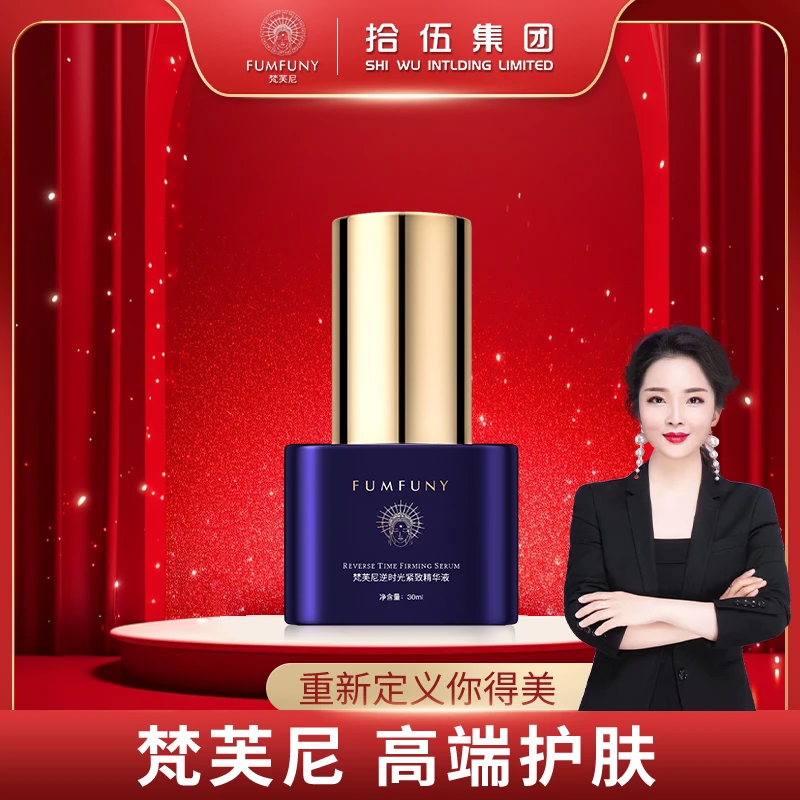 梵芙尼活细胞胶原精华液