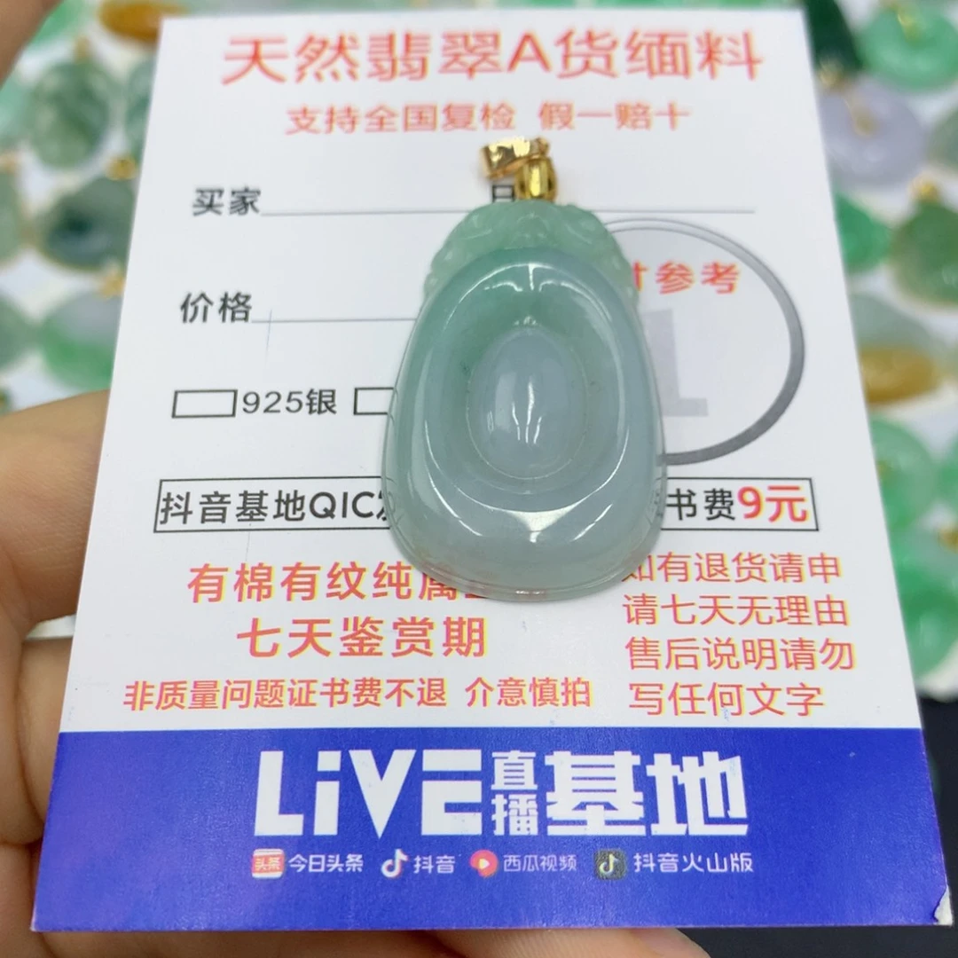 翡翠颈饰未镶嵌翡翠