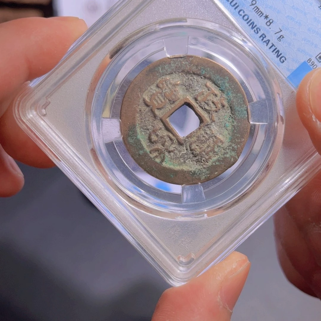 铜致和 阿正1111111111111