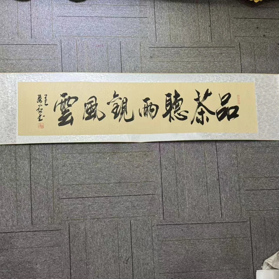 孙小红老师书法《品茶听雨观风云》四尺1.6*40装裱手写 茶室挂轴