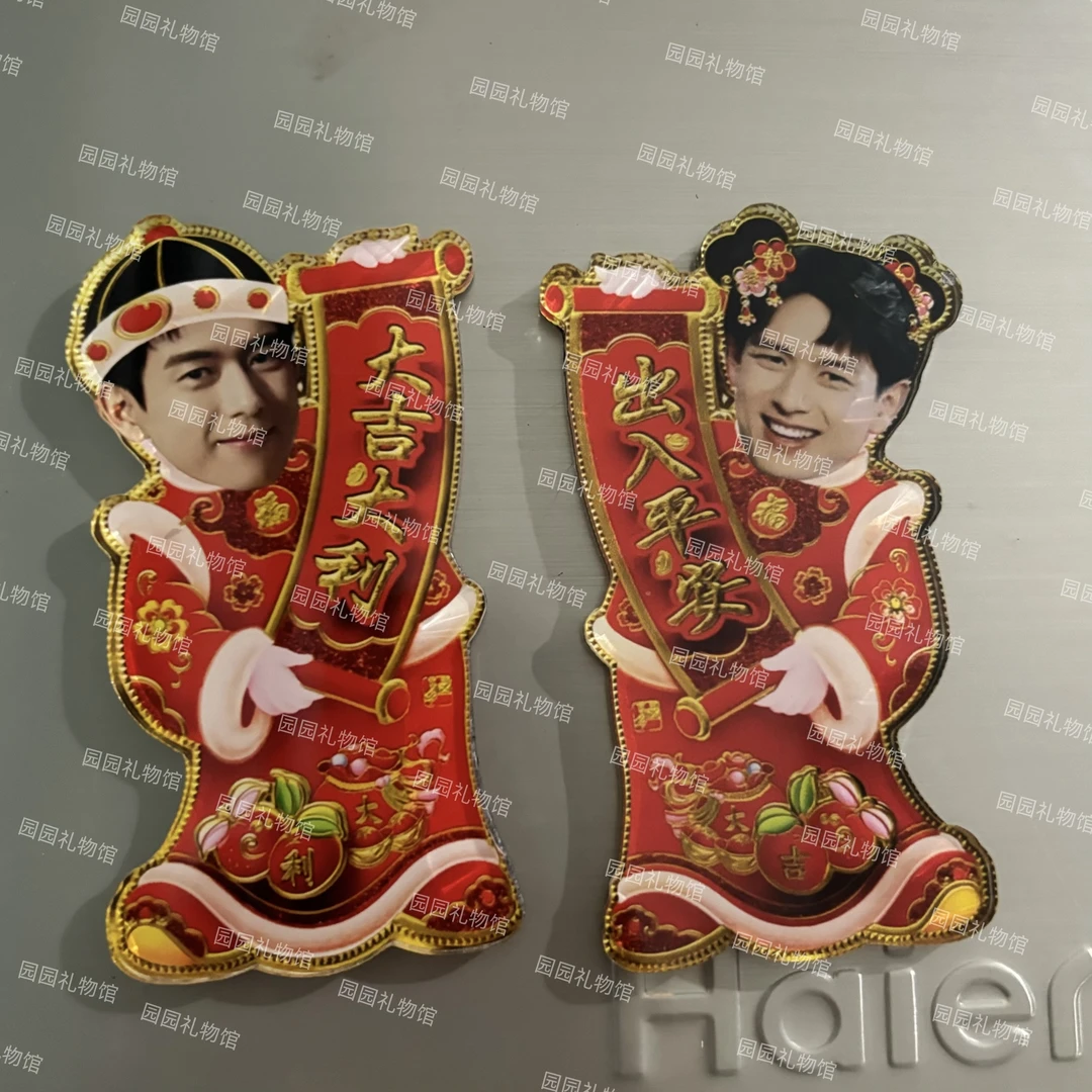 王俊凯李现异形冰箱贴薛之谦张杰周边纪念亚克力磁吸