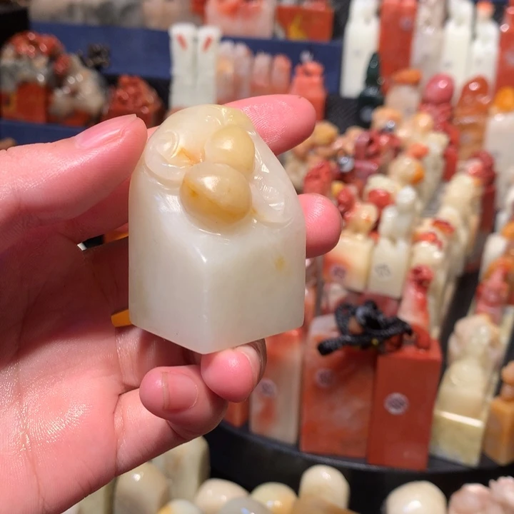 寿山石印石印石章