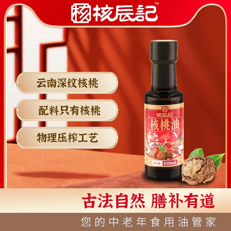 核桃油辅食专用婴儿辅食宝宝营养食用油凉拌热炒健康宝宝热炒油