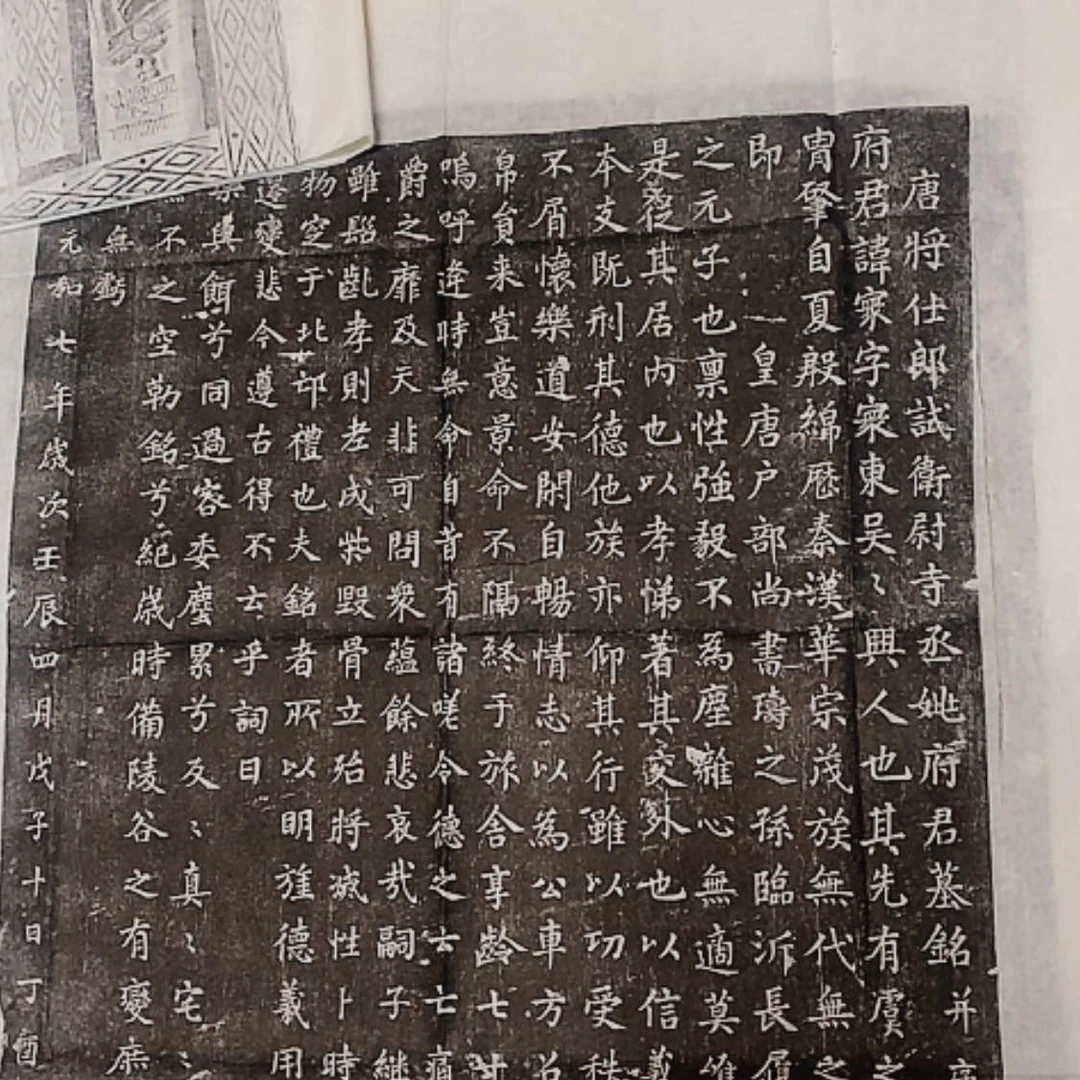 【闪购商品】拓片用纸其他姚寰