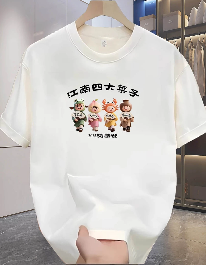 苏超周边短袖四大菜子太湖三傻文化衫男女同款纯棉半袖