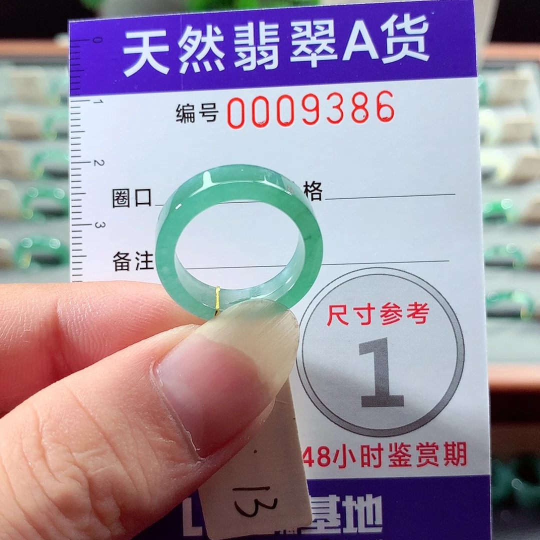 翡翠戒指未镶嵌13号