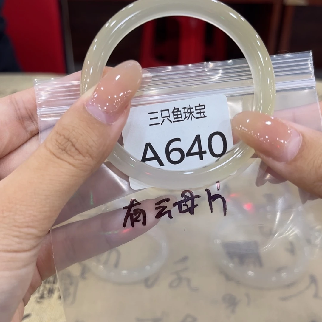丫****手镯玛瑙/玉髓未镶嵌
