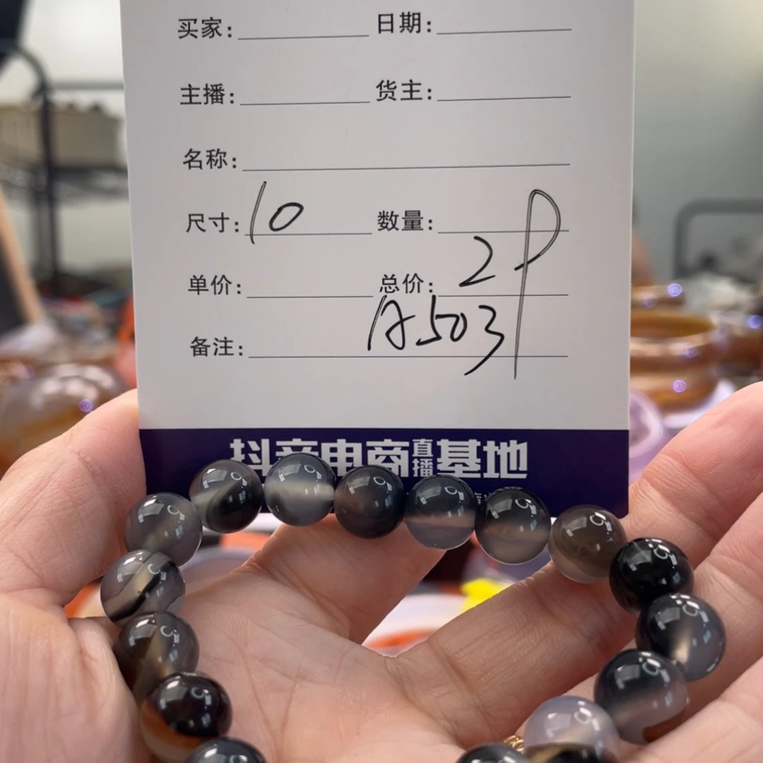 玛瑙/玉髓手镯未镶嵌