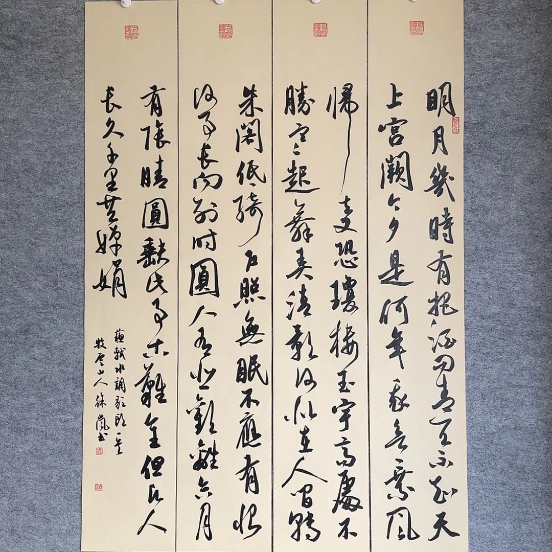 书法明月几时有四条屏100x17厘米四条,手写书法,蜡染绢纸