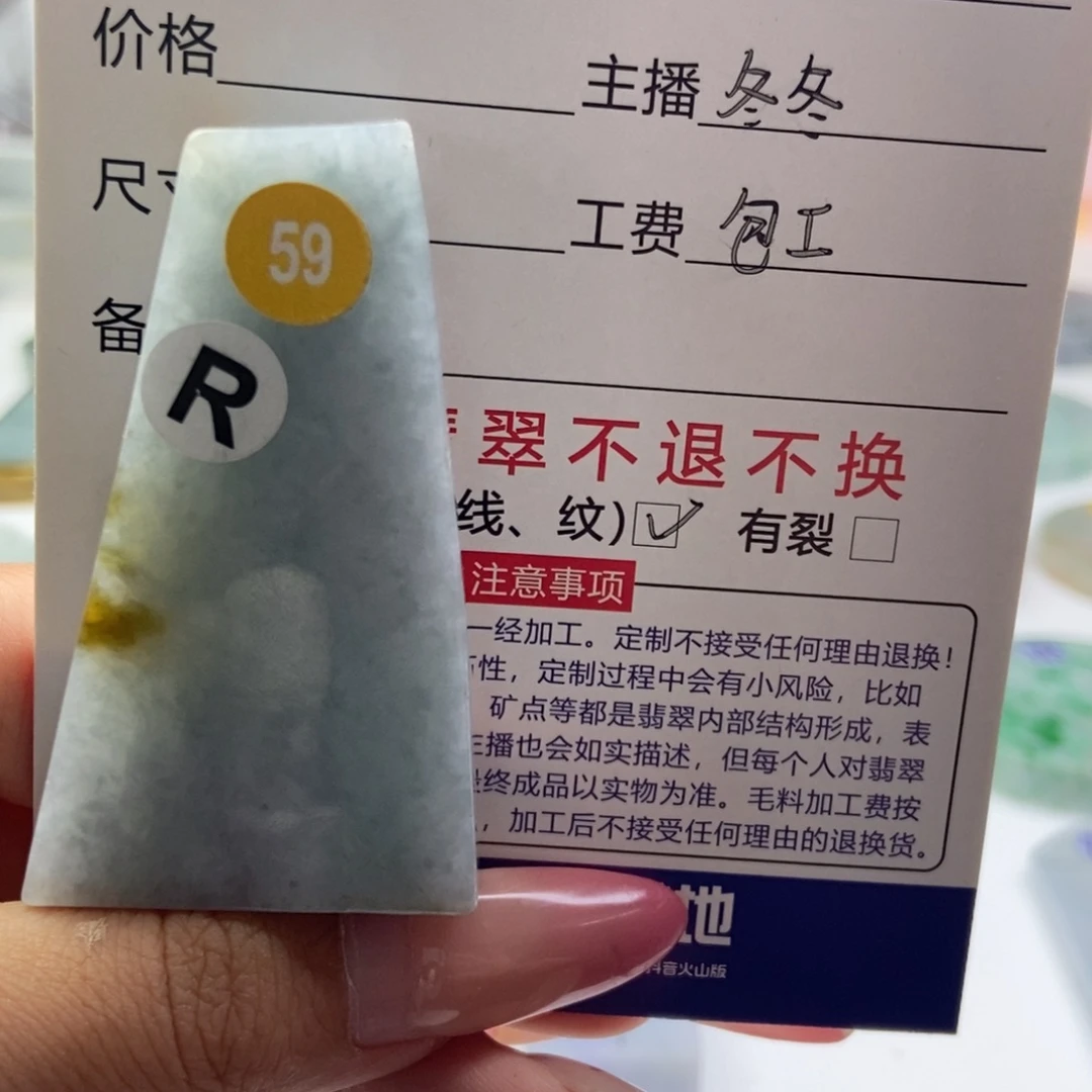 定制翡翠未镶嵌天然翡翠