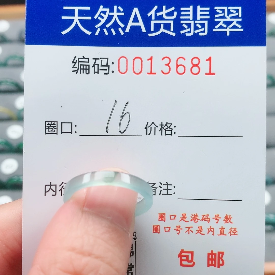 翡翠戒指未镶嵌戒圈