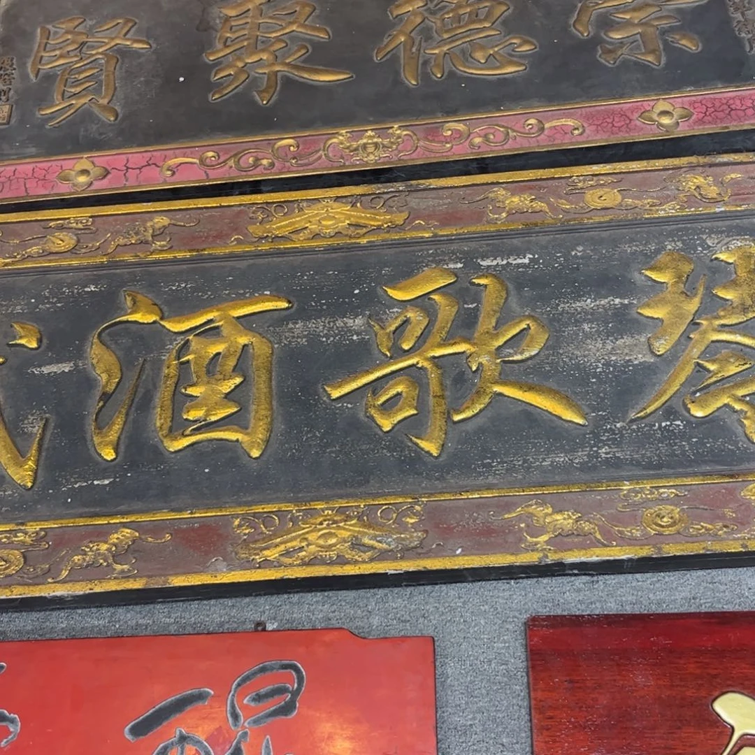 泰***呼木牌匾琴歌99999999