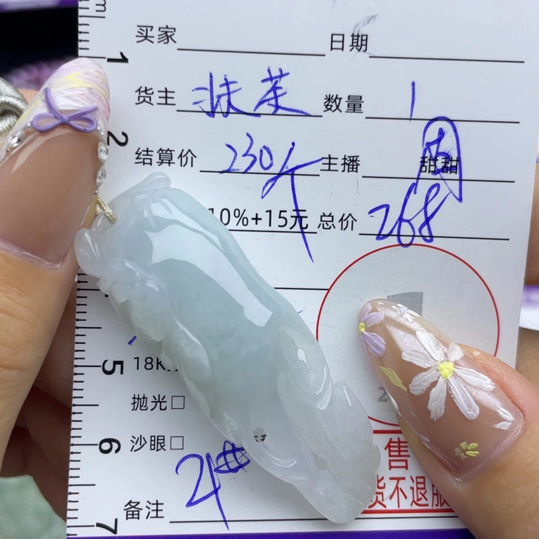 颈饰未镶嵌翡翠吊坠