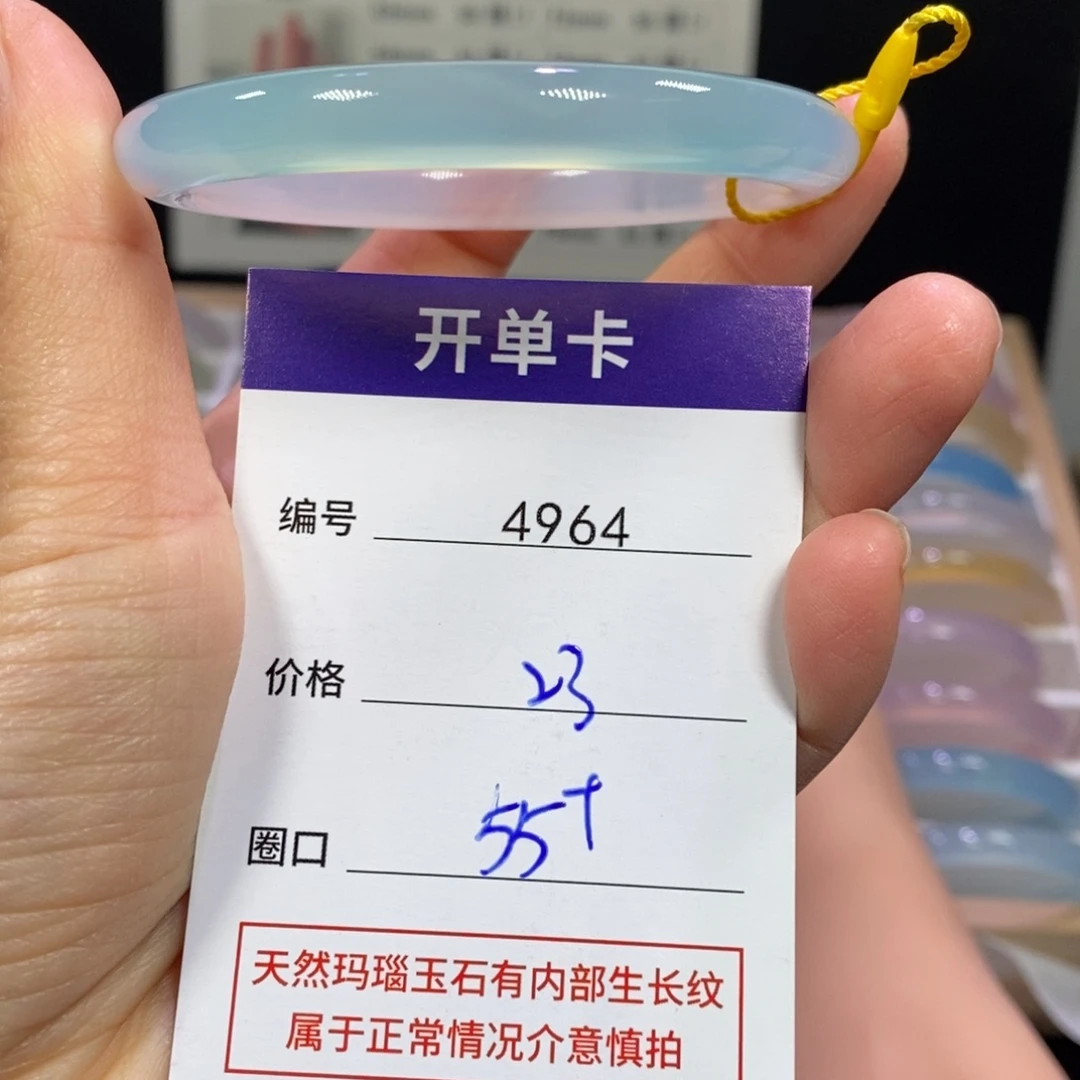 玛瑙/玉髓未镶嵌手镯4964