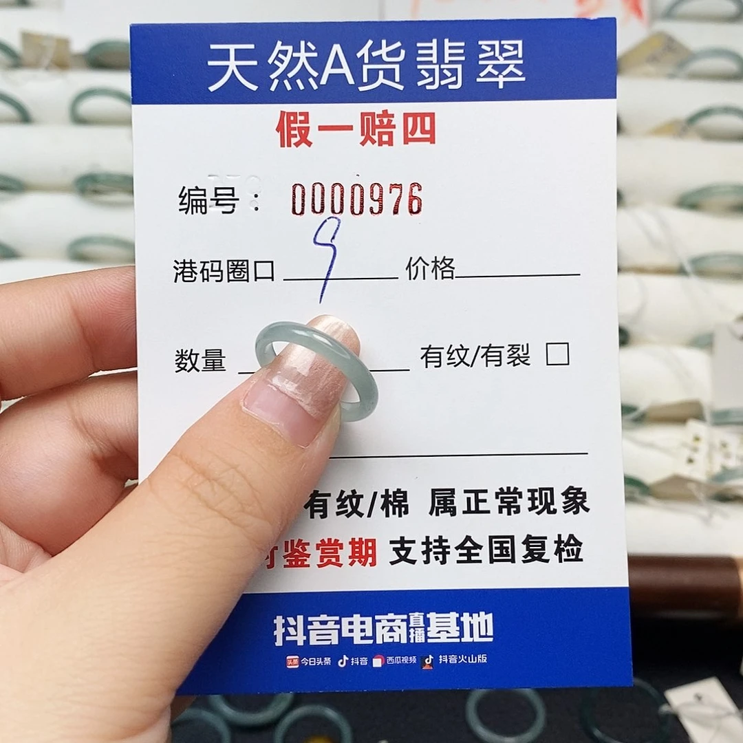未镶嵌戒指翡翠天然翡翠0976