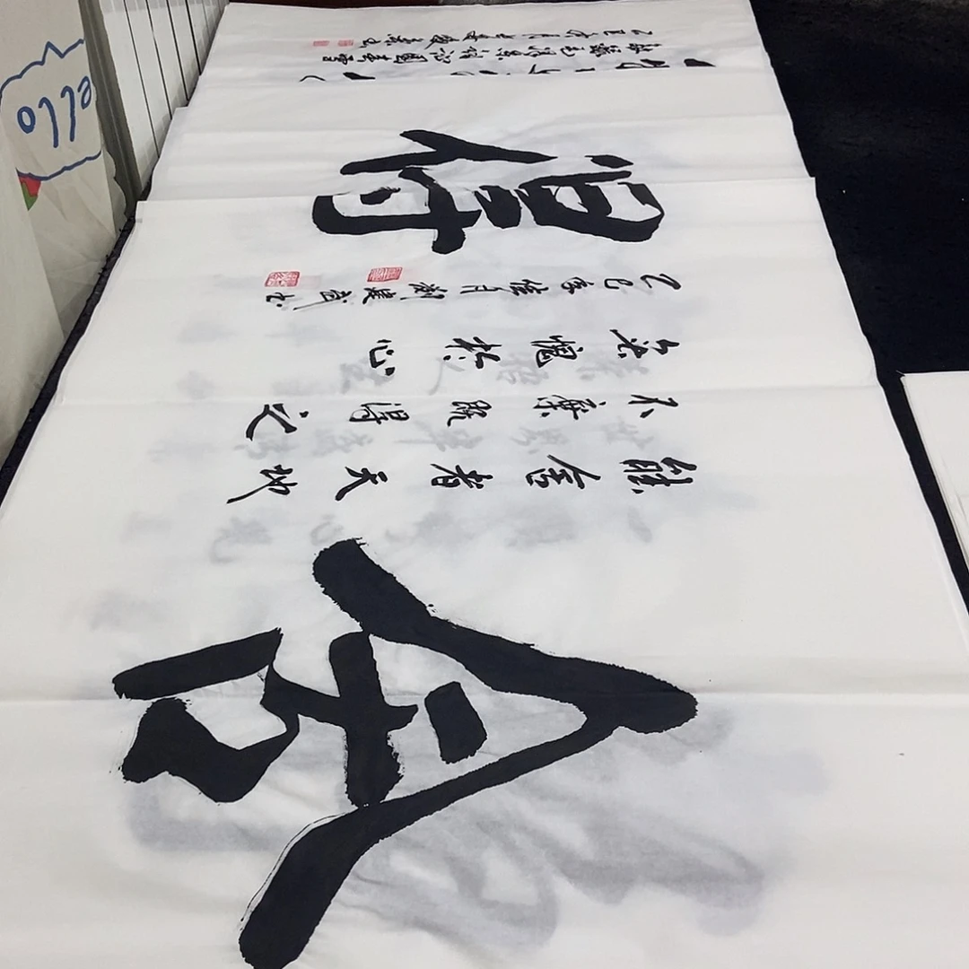 书法老师精品书法