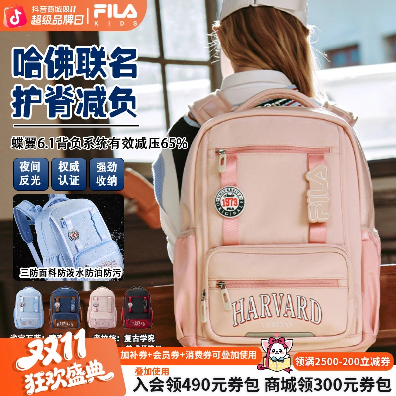 【防高低肩】斐乐儿童双11抄底价书包男女脊护星减负书包K18B534102