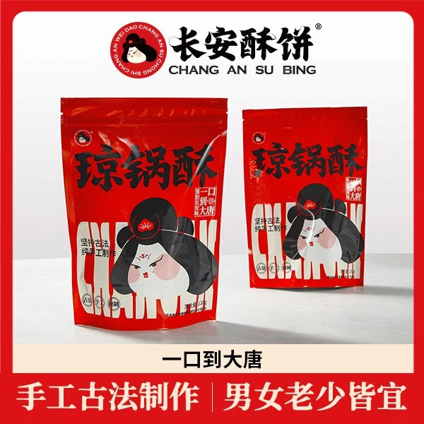 琼锅酥陕西特色小吃简单纯净不额外加糖