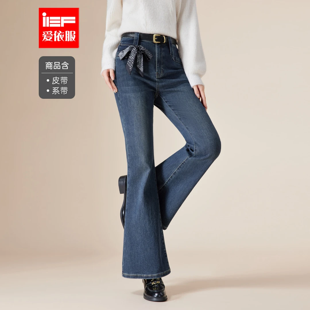 IEF/爱依服2025新款秋季时尚百搭复古牛仔喇叭裤
