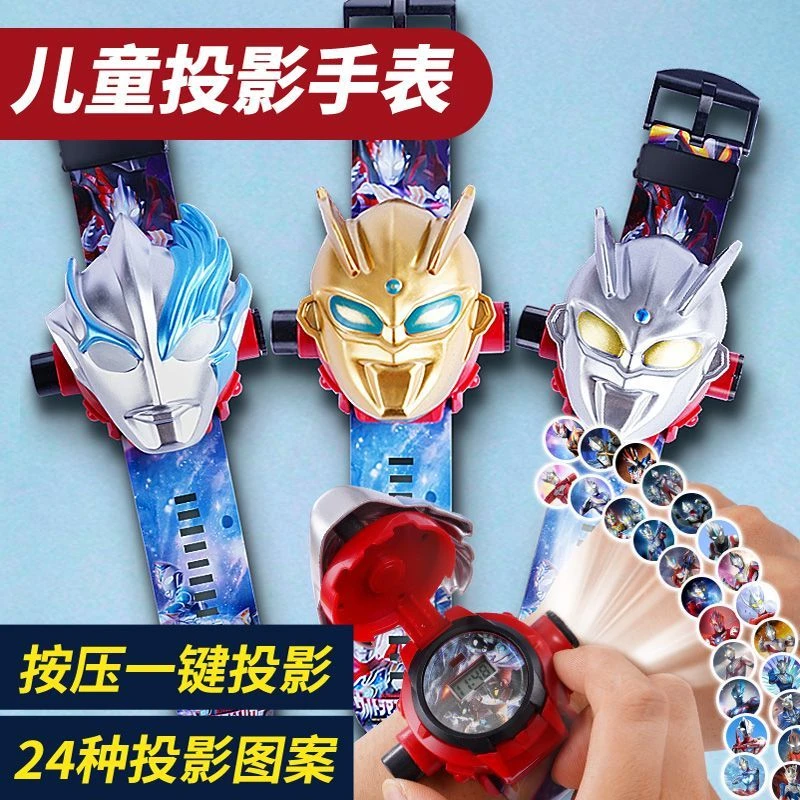 儿童卡通翻盖玩具表24投影手表三丽鸥系列发光赛罗电子表生日礼物