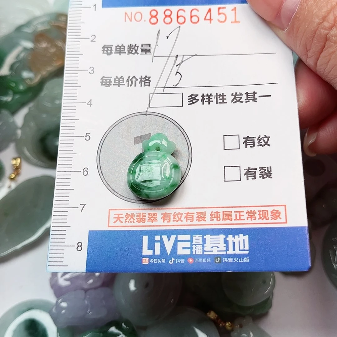 翡翠吊坠(不含链)未镶嵌
